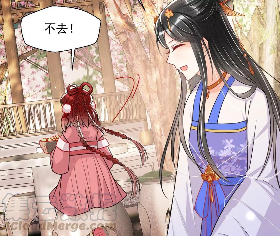 是像这样的合作吗？(1/2)-第93话