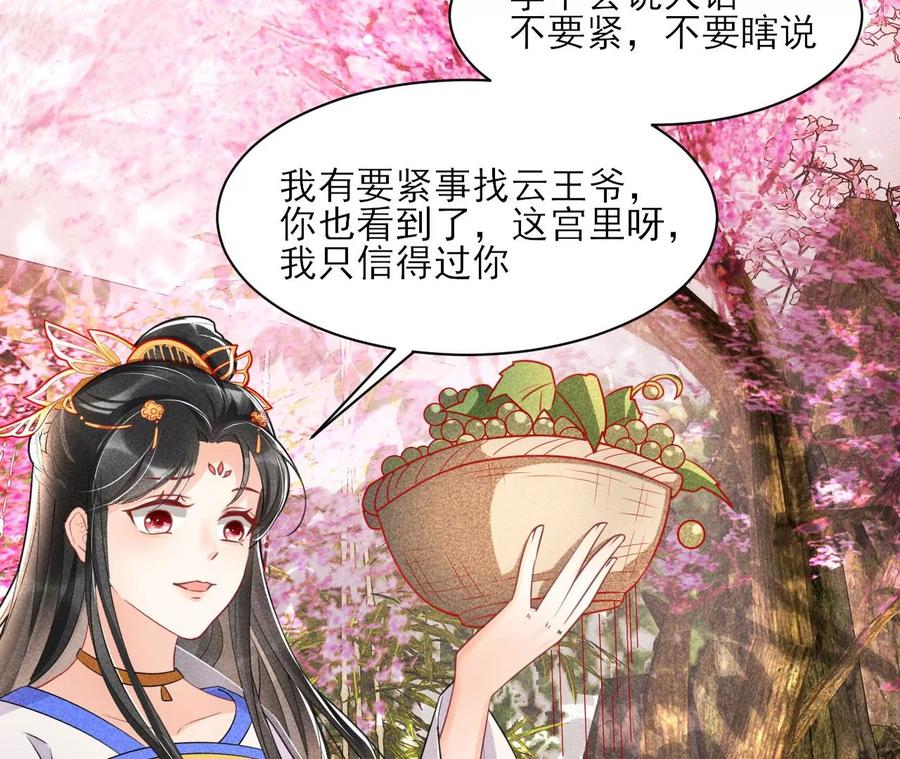 是像这样的合作吗？(1/2)-第93话