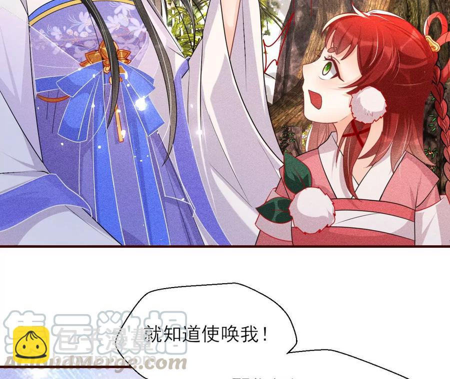 是像这样的合作吗？(1/2)-第93话