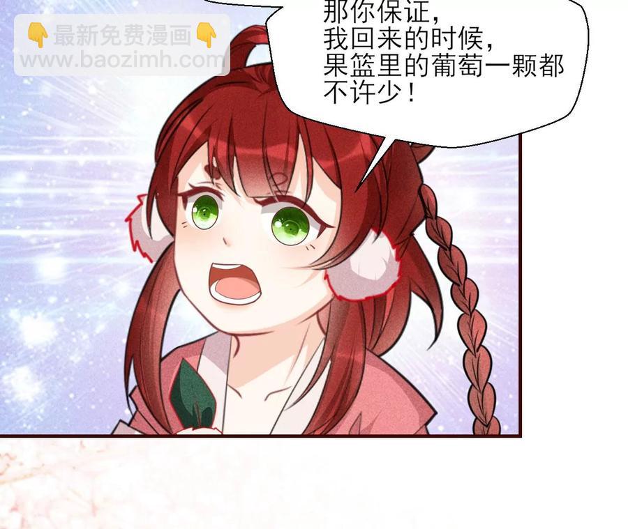 是像这样的合作吗？(1/2)-第93话