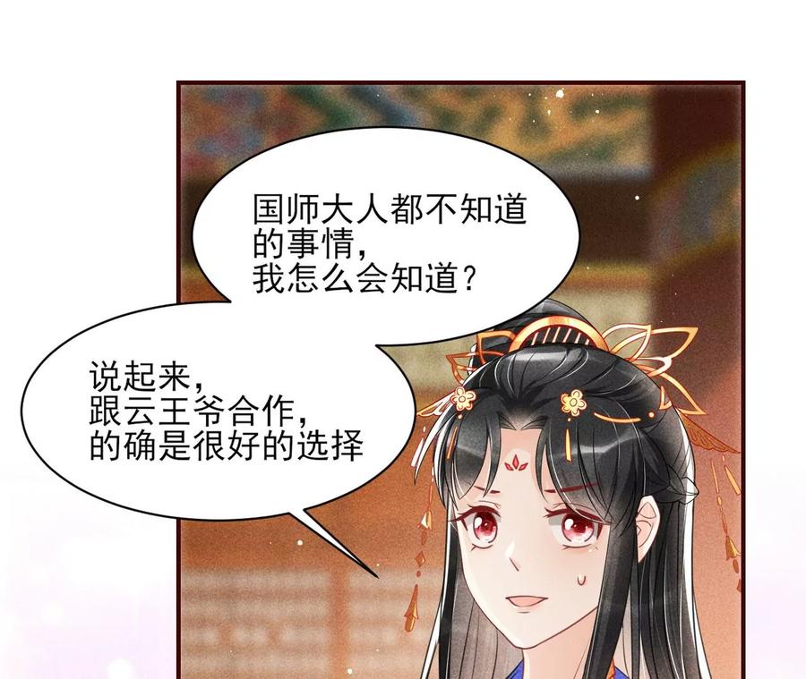 是像这样的合作吗？(1/2)-第93话