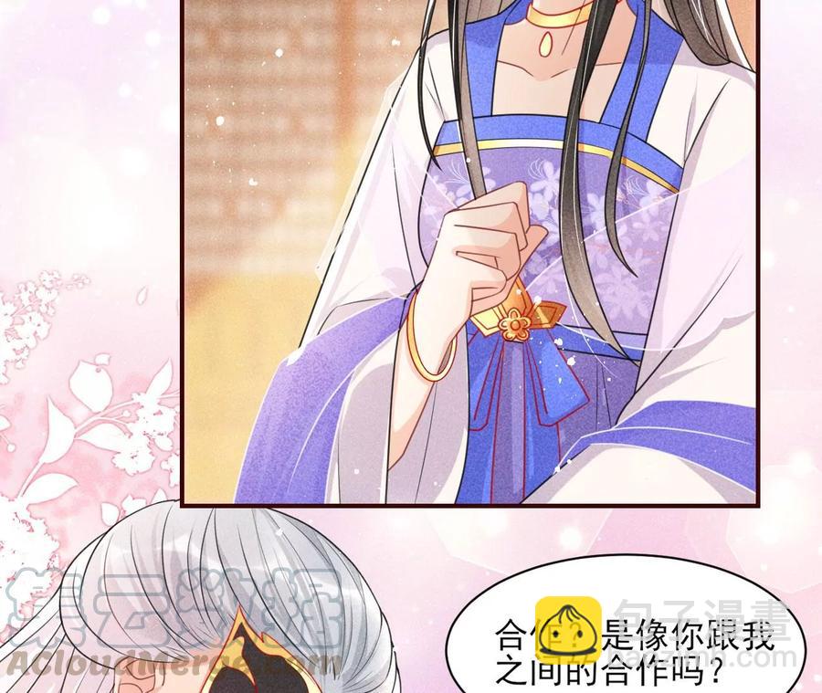 是像这样的合作吗？(1/2)-第93话