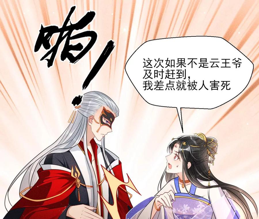 是像这样的合作吗？(1/2)-第93话