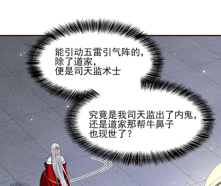 你再睡一会儿(1/2)-第95话