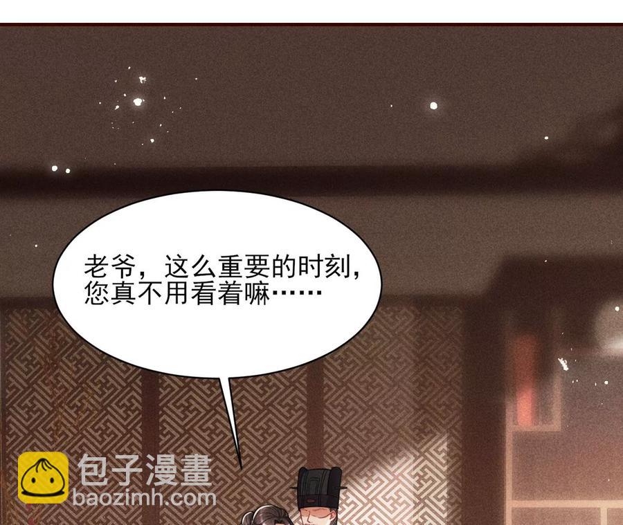 你再睡一会儿(1/2)-第95话