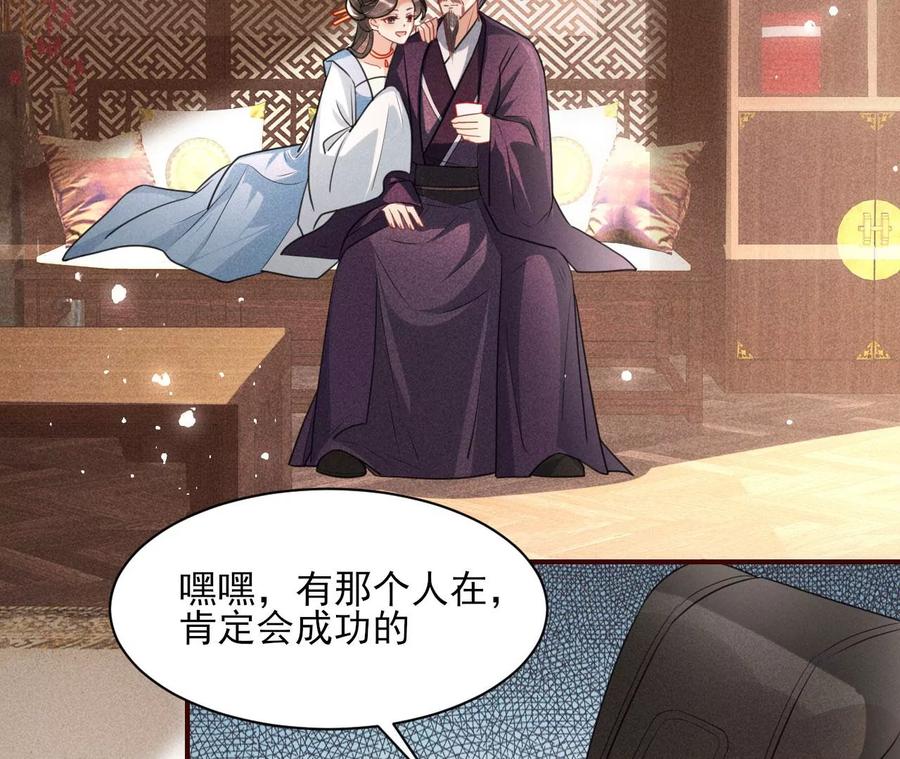 你再睡一会儿(1/2)-第95话