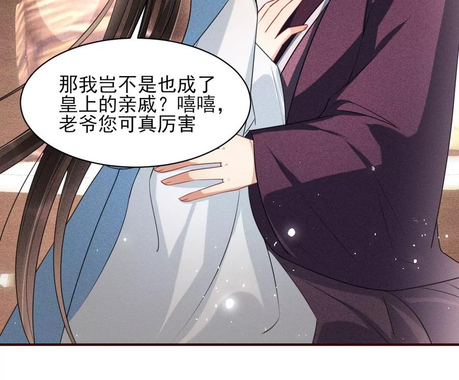 你再睡一会儿(1/2)-第95话