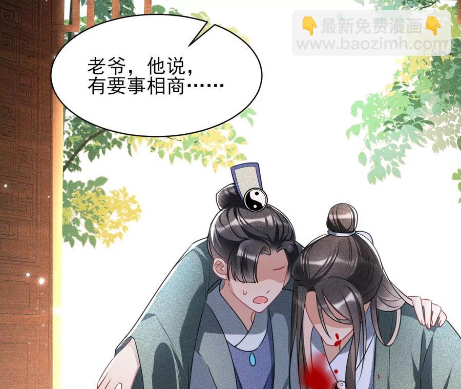 你再睡一会儿(1/2)-第95话