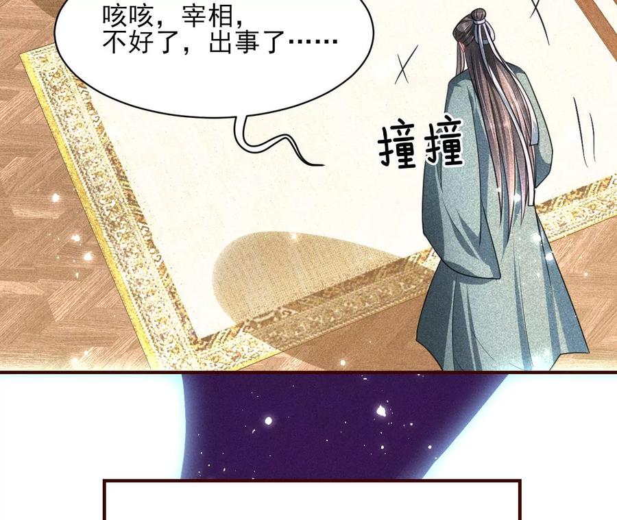 你再睡一会儿(1/2)-第95话