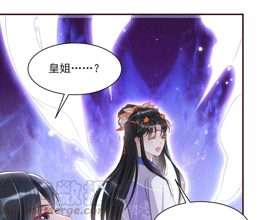 你再睡一会儿(1/2)-第95话