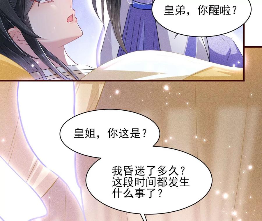 你再睡一会儿(1/2)-第95话