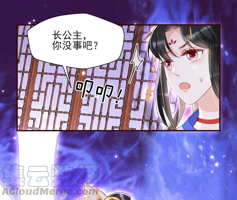 你再睡一会儿(1/2)-第95话