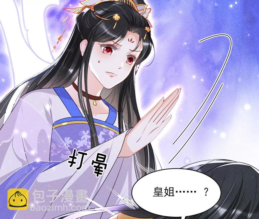 你再睡一会儿(1/2)-第95话