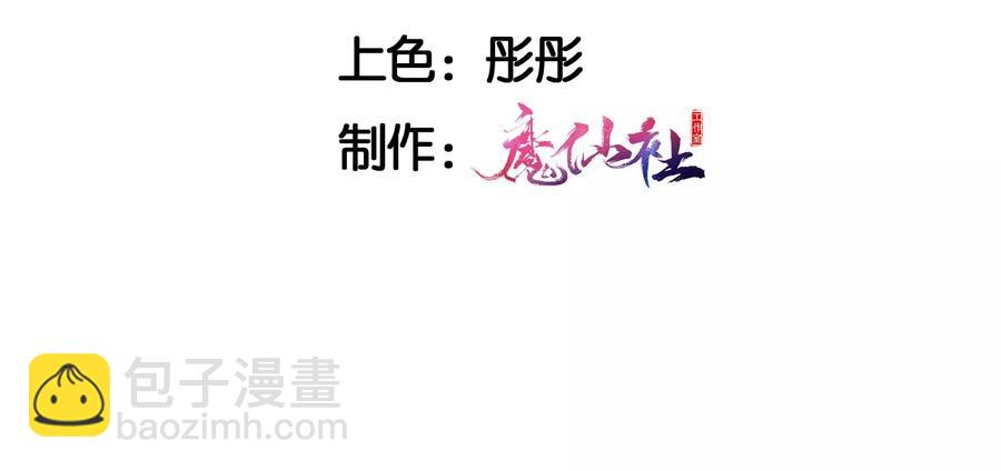 你再睡一会儿(1/2)-第95话