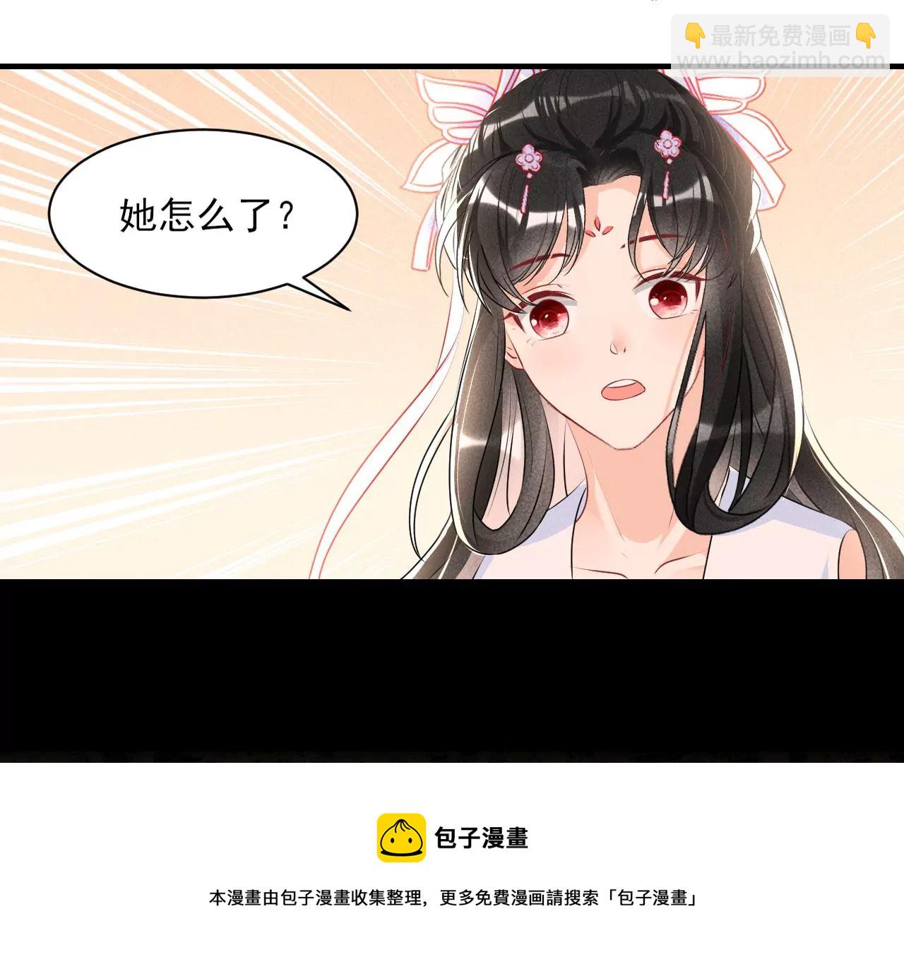 私塾怪事(1/2)-第7话