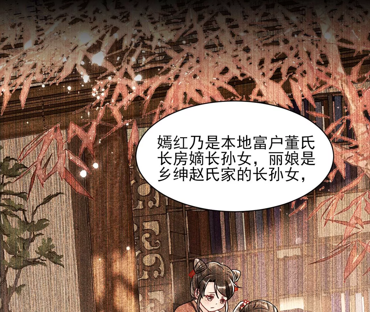 私塾怪事(1/2)-第7话