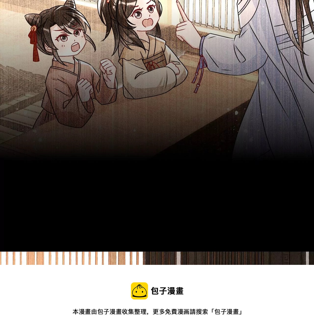 私塾怪事(1/2)-第7话