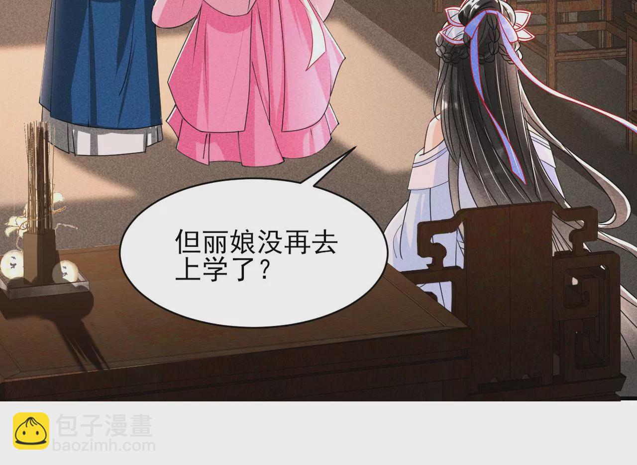 私塾怪事(1/2)-第7话