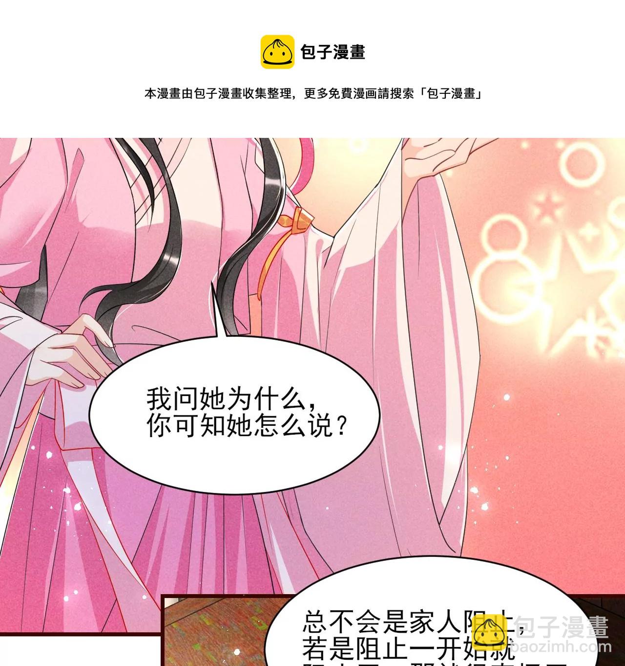 私塾怪事(1/2)-第7话