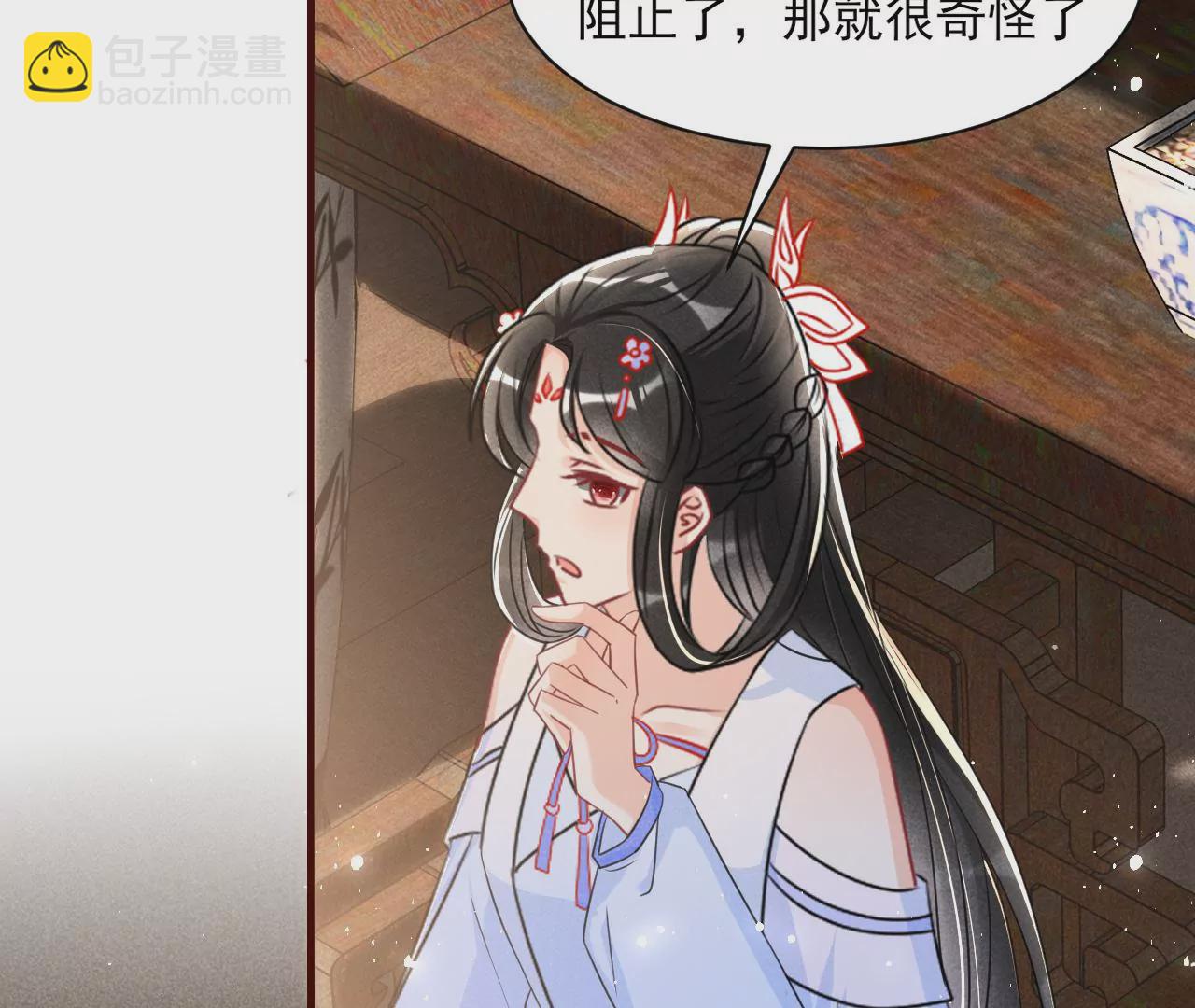 私塾怪事(1/2)-第7话