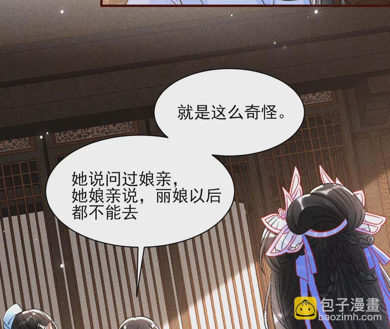 私塾怪事(1/2)-第7话