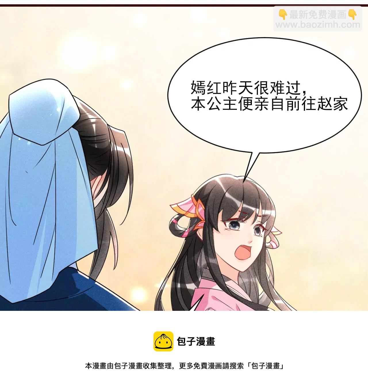 私塾怪事(1/2)-第7话