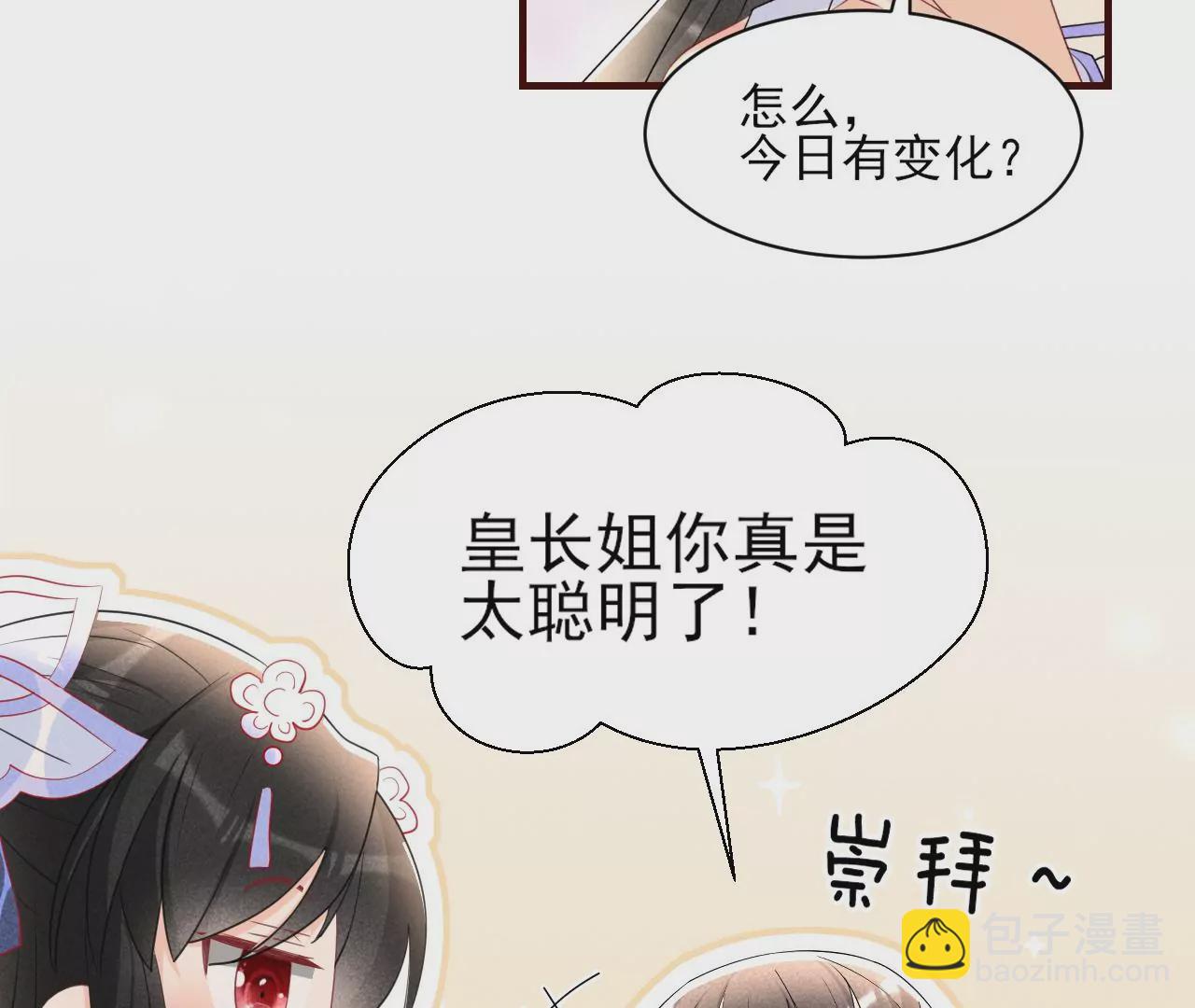 私塾怪事(1/2)-第7话