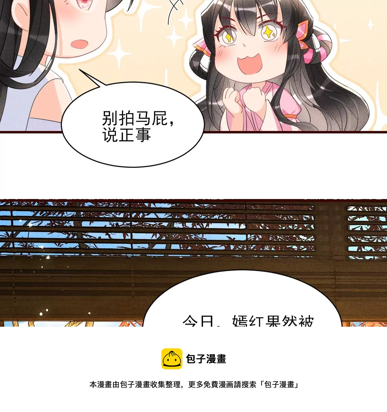 私塾怪事(1/2)-第7话