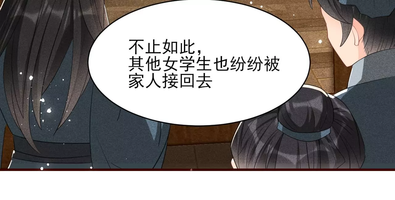 私塾怪事(1/2)-第7话