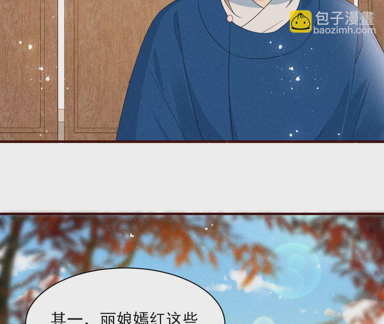 私塾怪事(1/2)-第7话