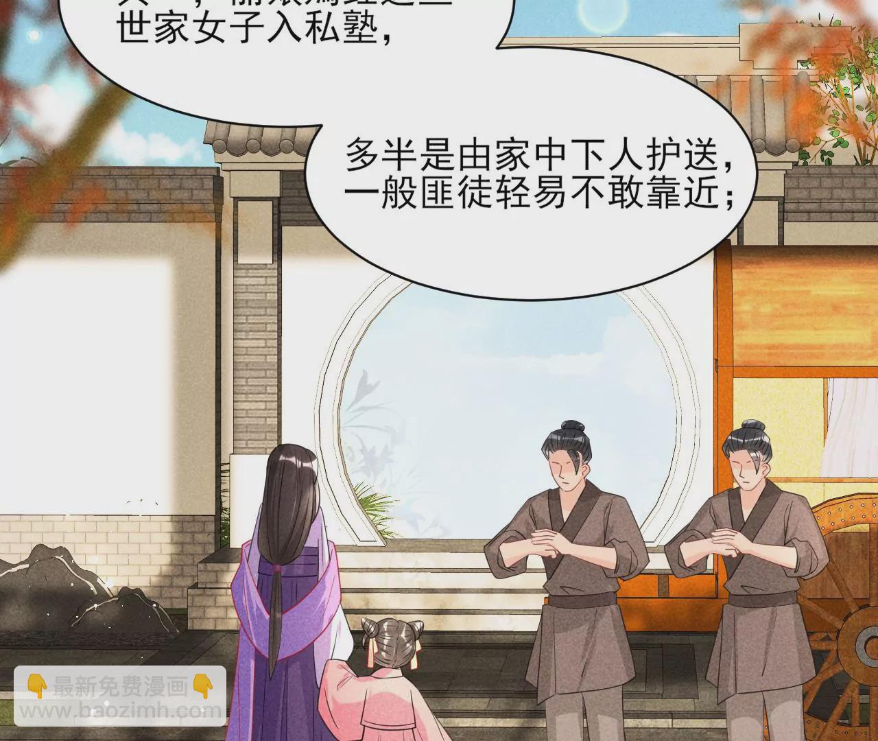 私塾怪事(1/2)-第7话