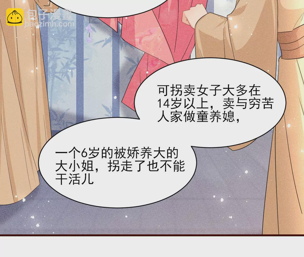 私塾怪事(1/2)-第7话