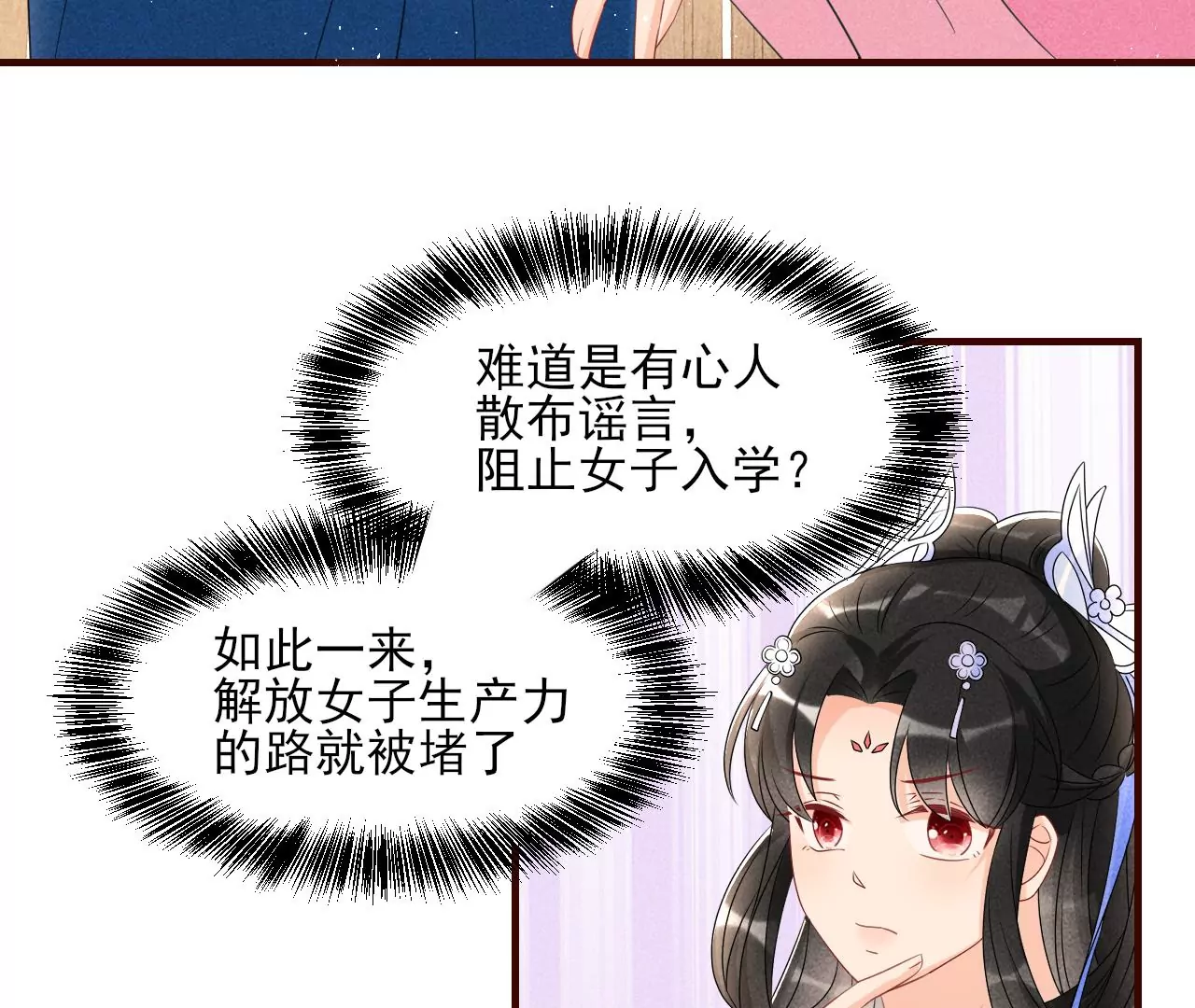 私塾怪事(1/2)-第7话