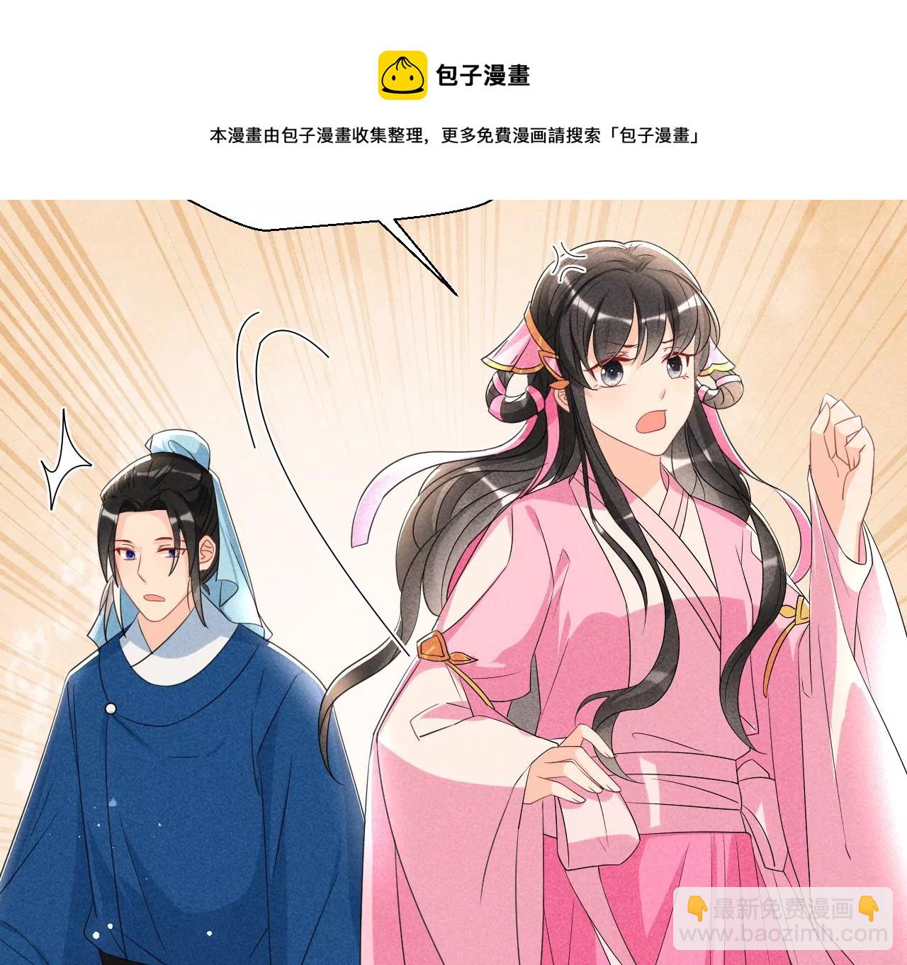 私塾怪事(1/2)-第7话