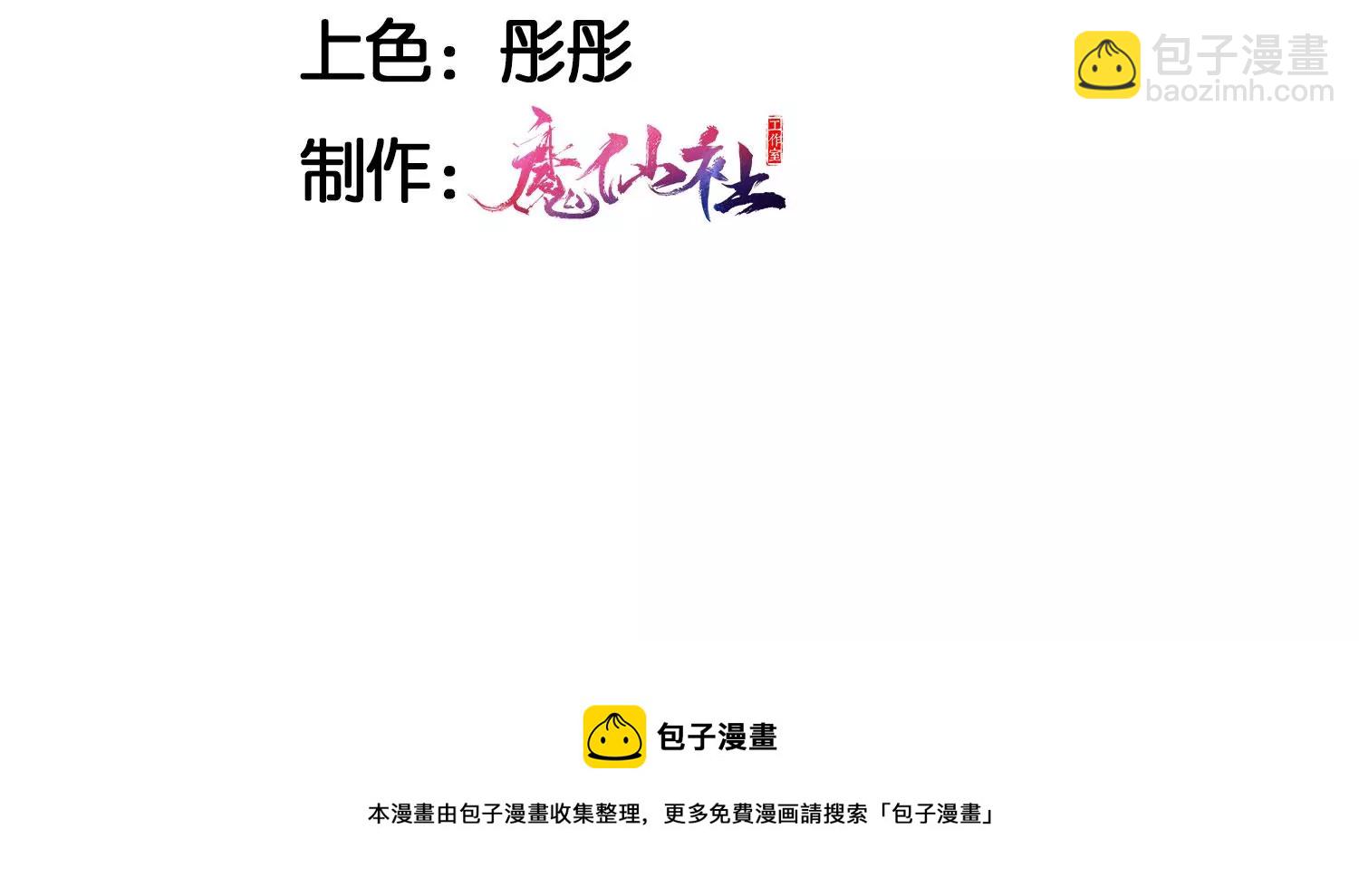 私塾怪事(1/2)-第7话