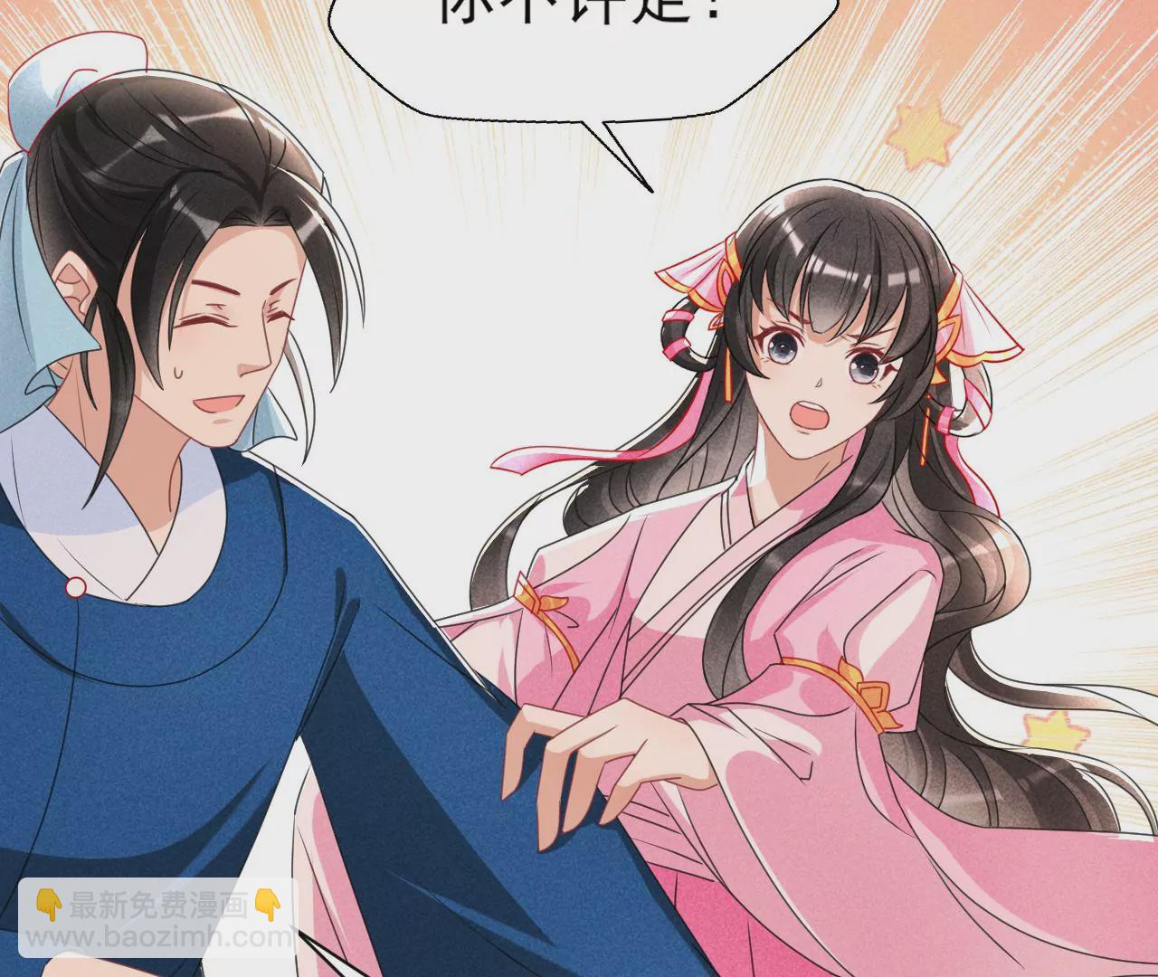 私塾怪事(1/2)-第7话