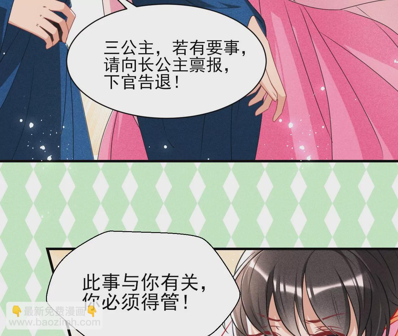 私塾怪事(1/2)-第7话