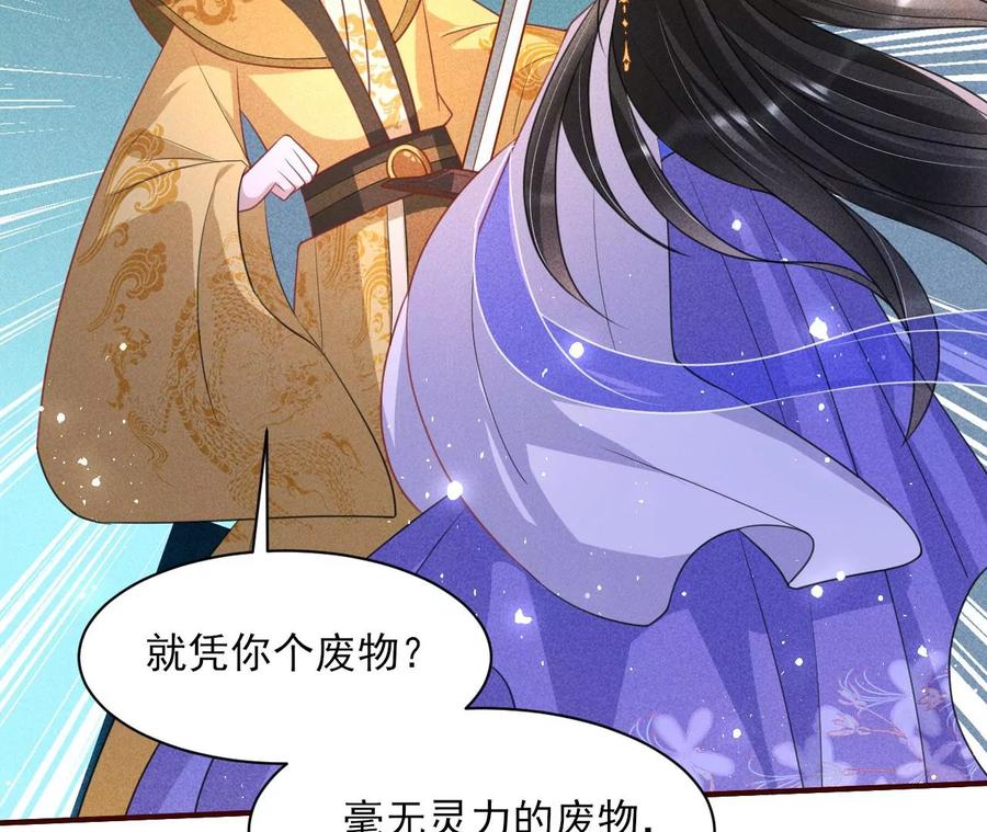 一家子都是戏精(1/2)-第97话