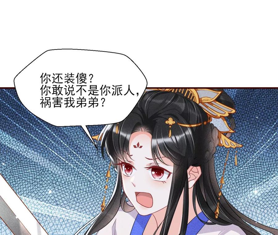 一家子都是戏精(1/2)-第97话