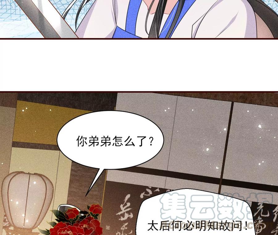 一家子都是戏精(1/2)-第97话