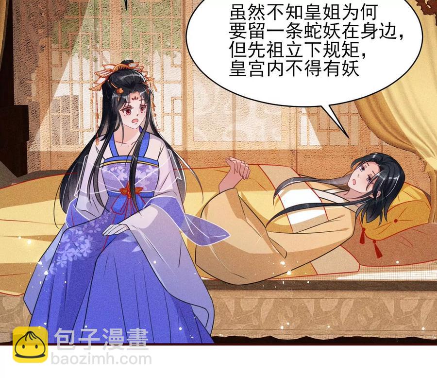 料事如神皇长姐(1/2)-第99话