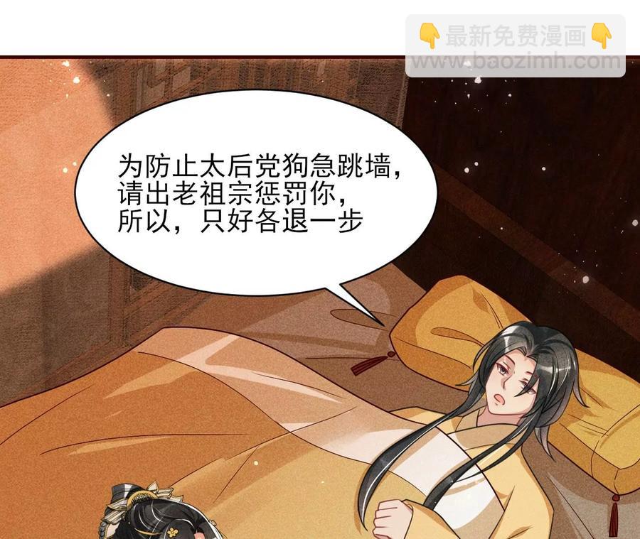 料事如神皇长姐(1/2)-第99话