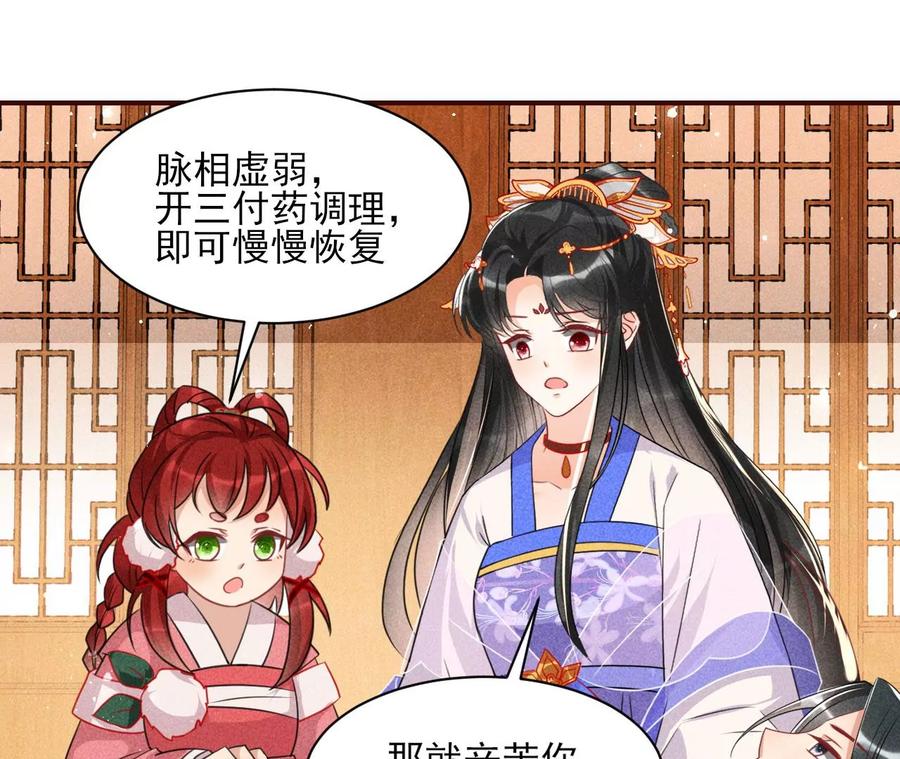 料事如神皇长姐(1/2)-第99话