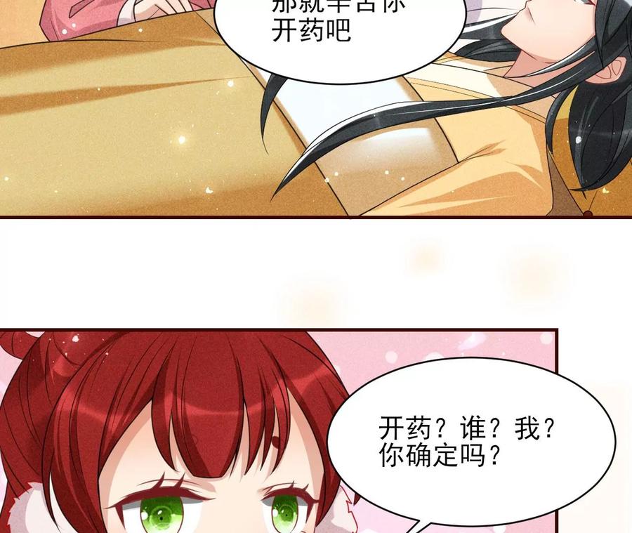 料事如神皇长姐(1/2)-第99话