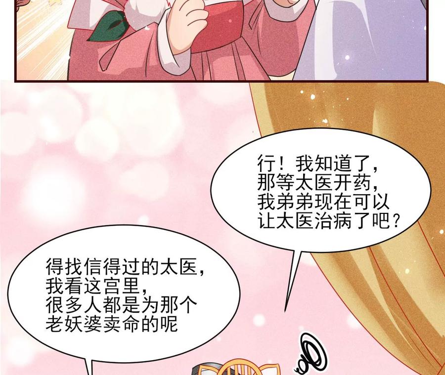 料事如神皇长姐(1/2)-第99话