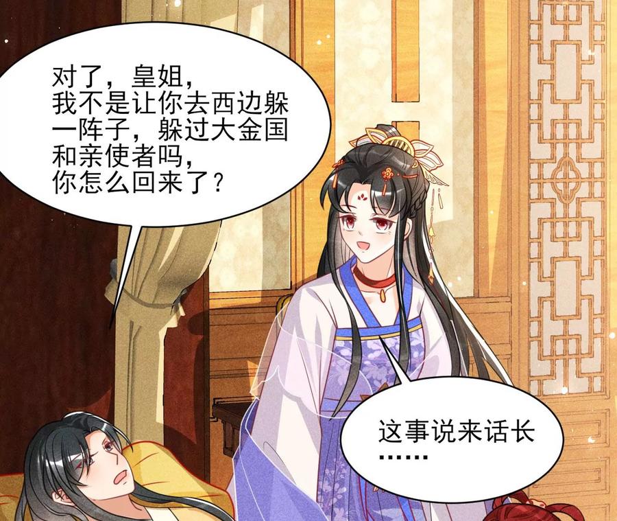 料事如神皇长姐(1/2)-第99话