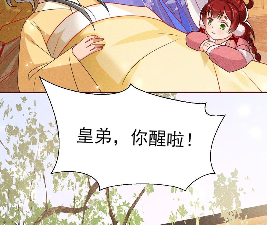 料事如神皇长姐(1/2)-第99话