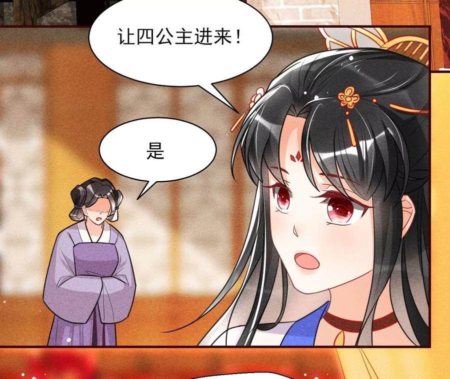 料事如神皇长姐(1/2)-第99话