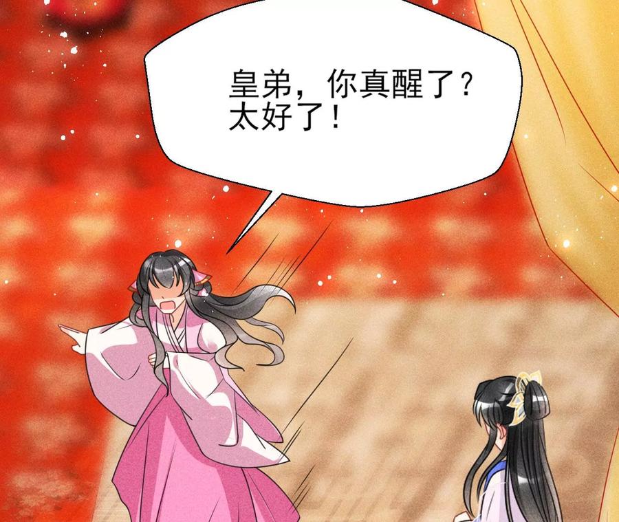 料事如神皇长姐(1/2)-第99话