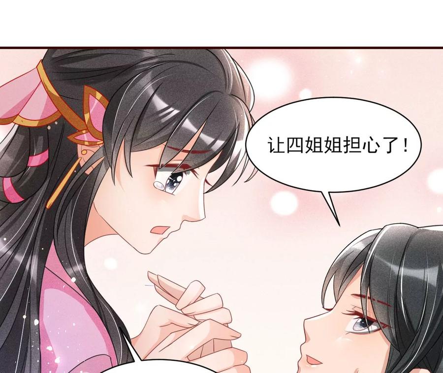 料事如神皇长姐(1/2)-第99话